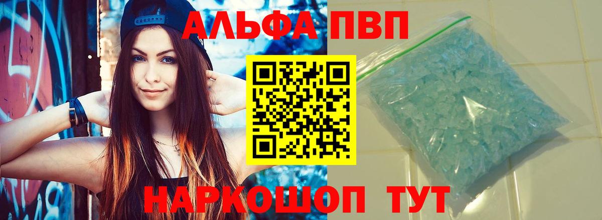 Alpha-PVP СК  Вход с VPN  A PVP СК  A-PVP крисы CK  Буйнакск 