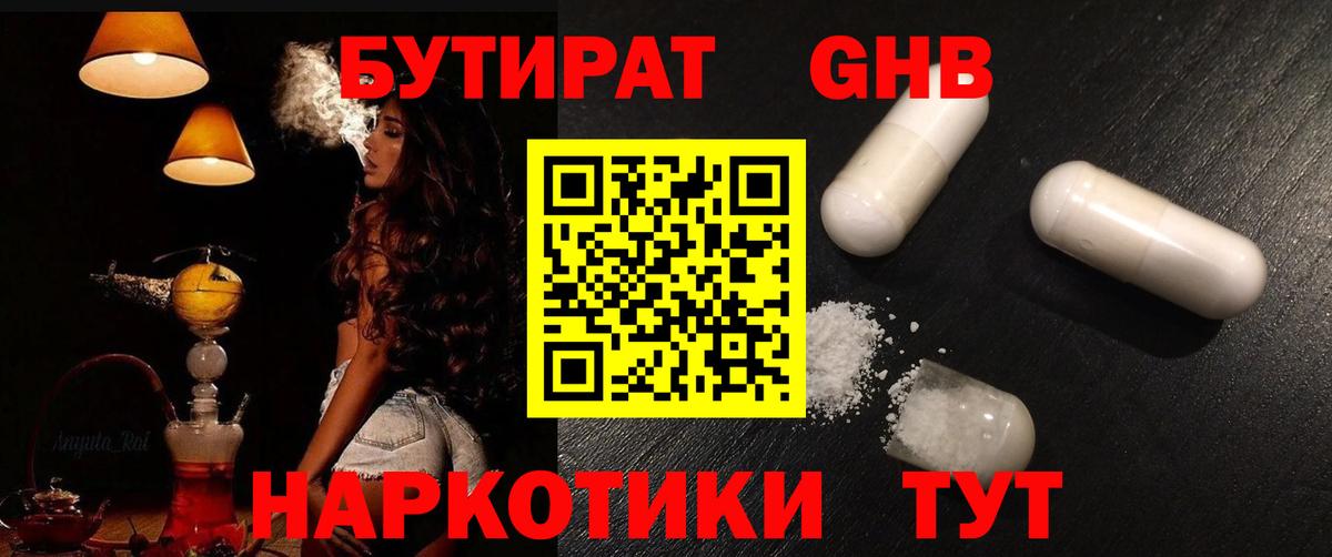 Буйнакск  Бутират вода  Вход с VPN 