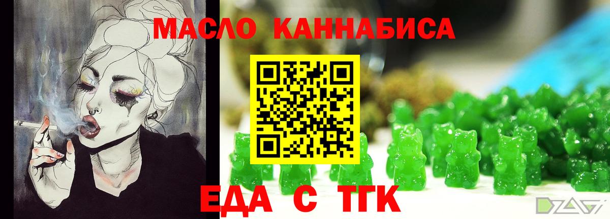 Печенье с ТГК марихуана  Вход с VPN  Буйнакск 