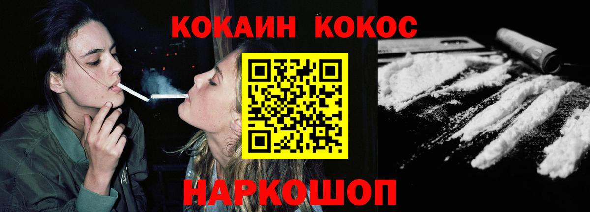 COCAIN Колумбийский Буйнакск