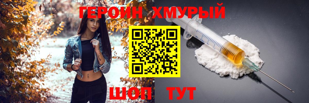 Героин  Героин афганец  Вход с VPN  Буйнакск 
