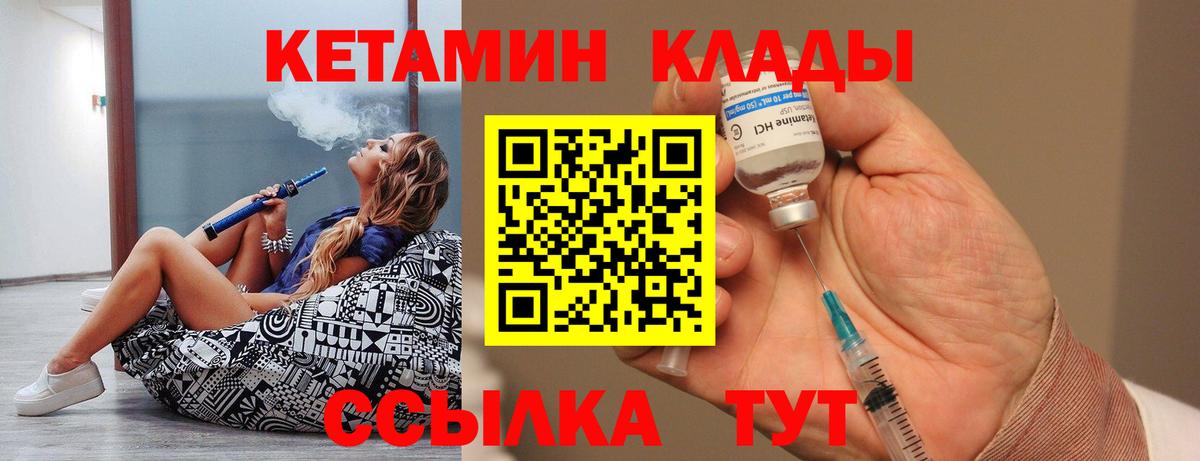   вход  КЕТАМИН ketamine  Буйнакск  Вход с VPN  КЕТАМИН ketamine 