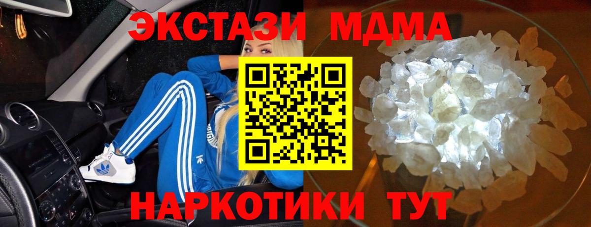 MDMA  МДМА Molly  Вход с VPN  МДМА молли  Буйнакск 