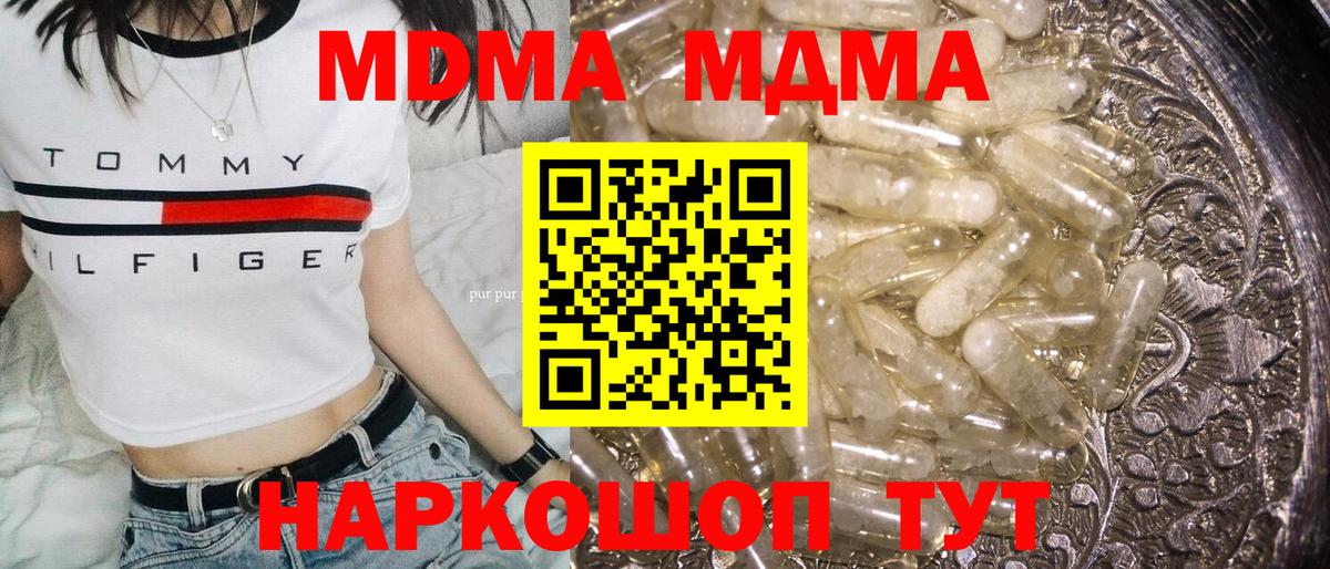 MDMA Molly Буйнакск