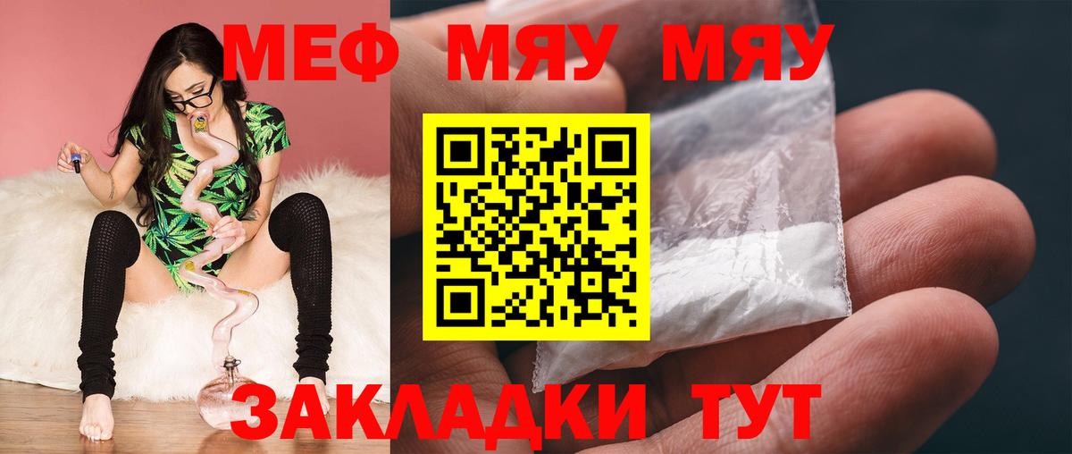 МЕФ кристаллы Буйнакск