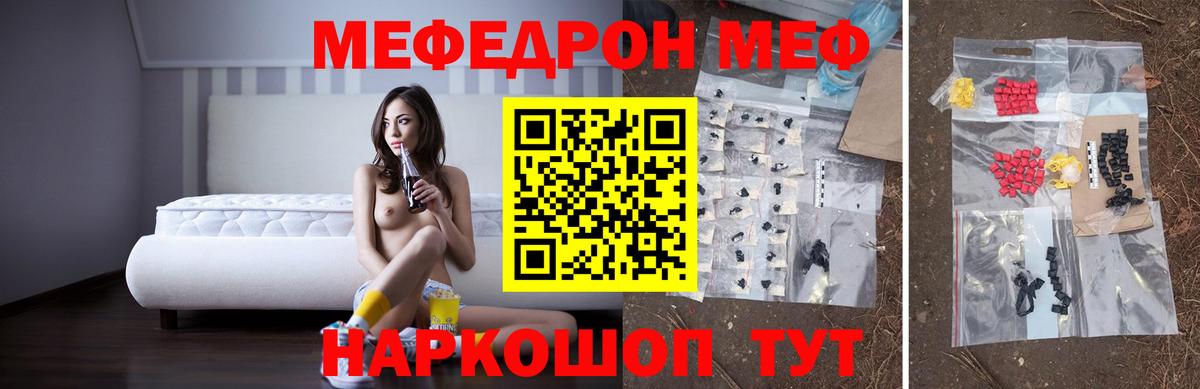 Буйнакск  Меф VHQ  Меф 4 MMC  МЕФ  Вход с VPN 
