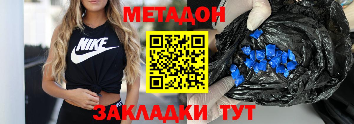 дарк нет как зайти  МЕТАДОН VHQ  Вход с VPN  Буйнакск  Метадон мёд 