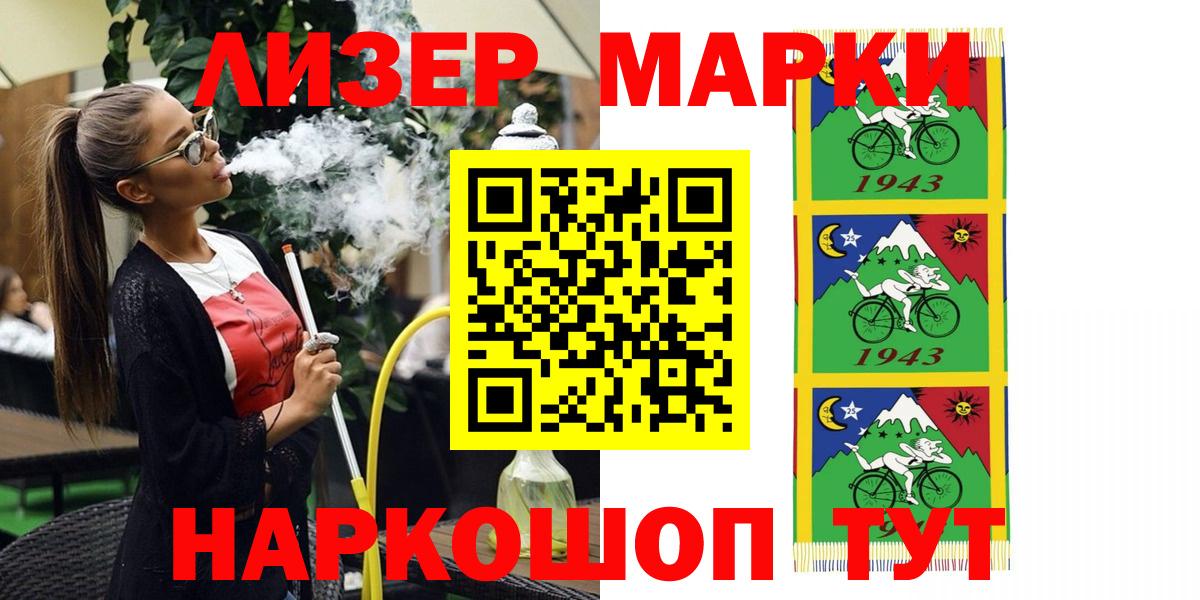 Марки NBOMe 1,8мг  Вход с VPN  Буйнакск 