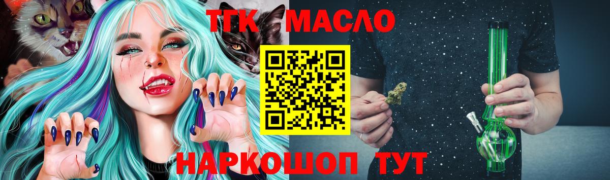 ТГК вейп с тгк Буйнакск