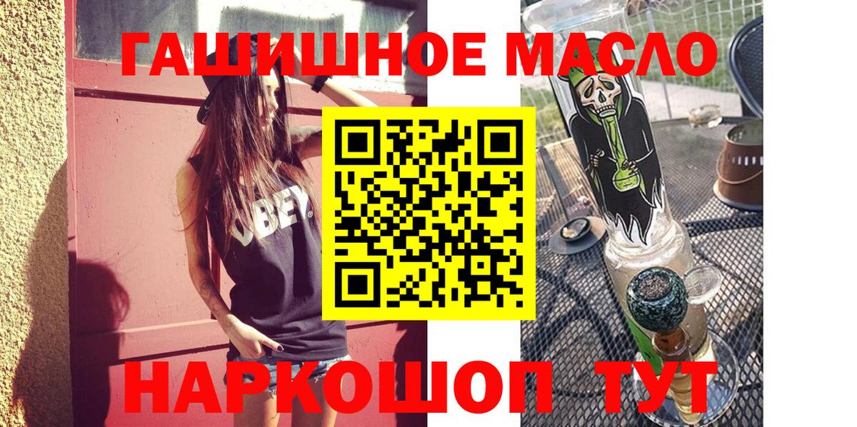 ТГК THC oil  Вход с VPN  ТГК гашишное масло  Буйнакск 