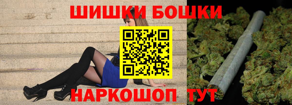 Бошки Шишки VHQ Буйнакск